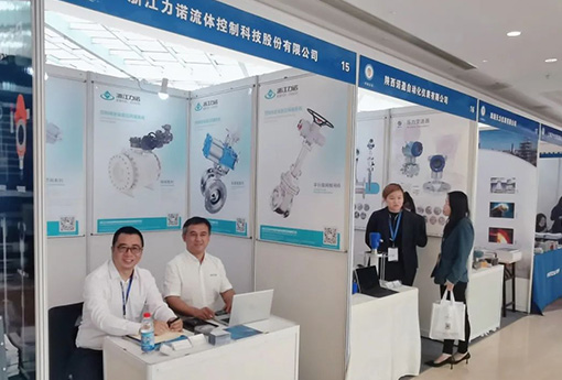 行業動態 |力諾亮相 “華南區?；髽I自動化與安全儀表系統改造技術論壇”