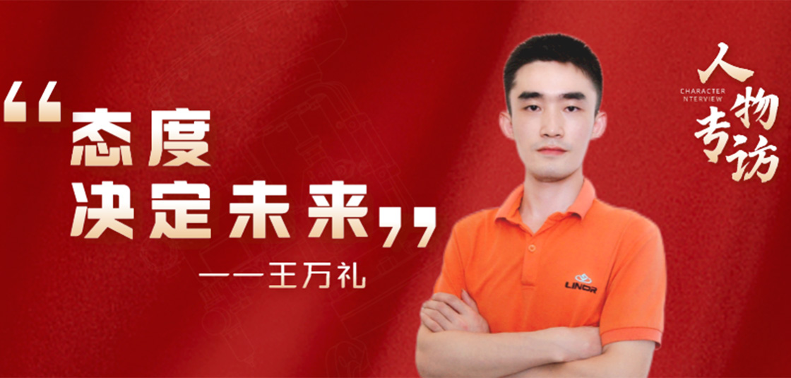 Интервью с Ван Ваньли: отношение определяет будущее